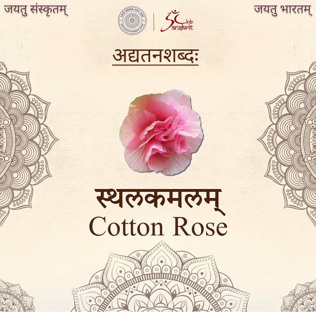 ईश्वरप्रियः tweet media