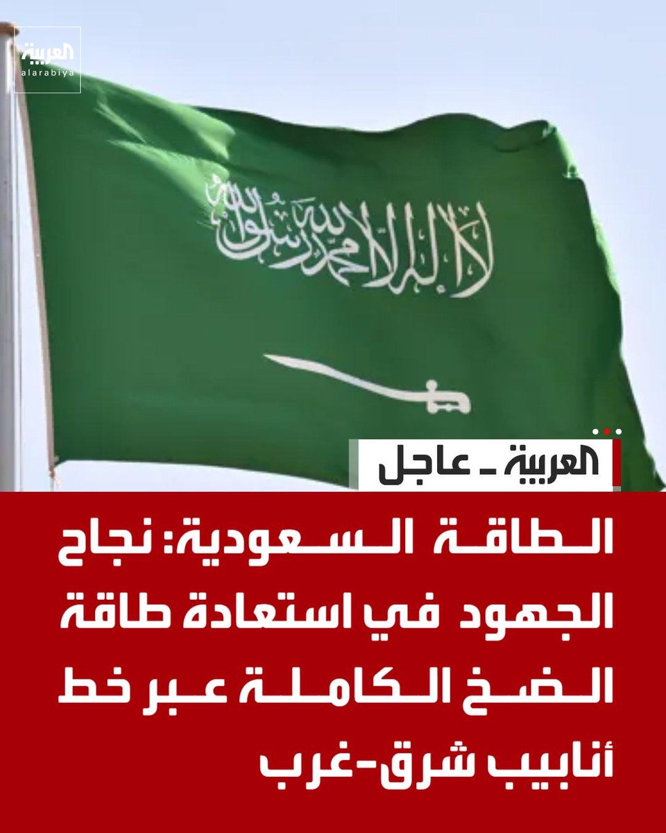 العربية السعودية tweet media