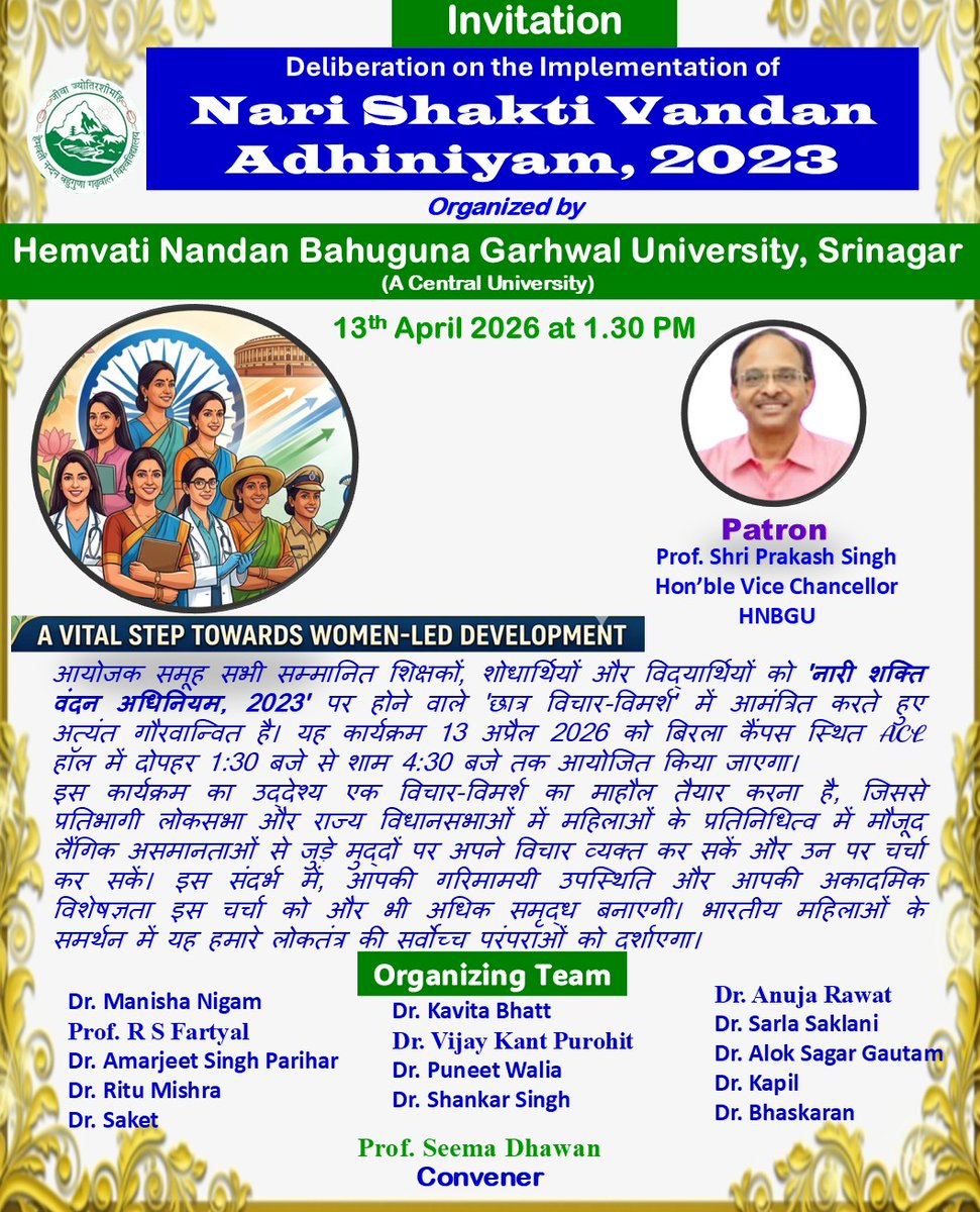 Hemvati Nandan Bahuguna Garhwal University tweet media