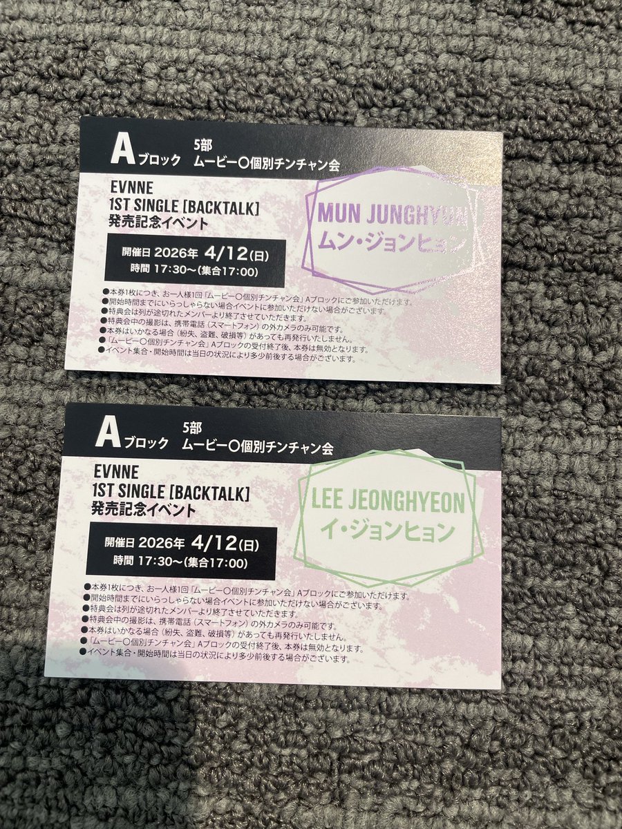 tyooon__'s tweet photo. EVNNE 交換 チンチャン会

譲▶︎ムンジョン、イジョン
求▶︎ケイタ

お気軽にお声掛けください https://t.co/QX44mmqe9I