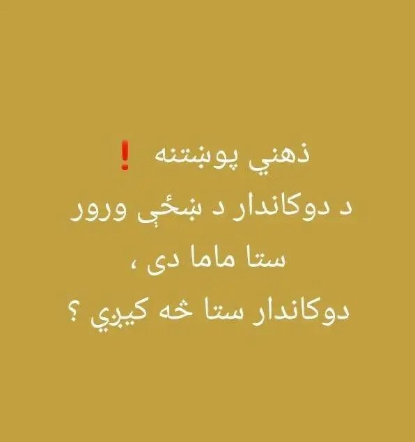 رفیع الله معصوم tweet media