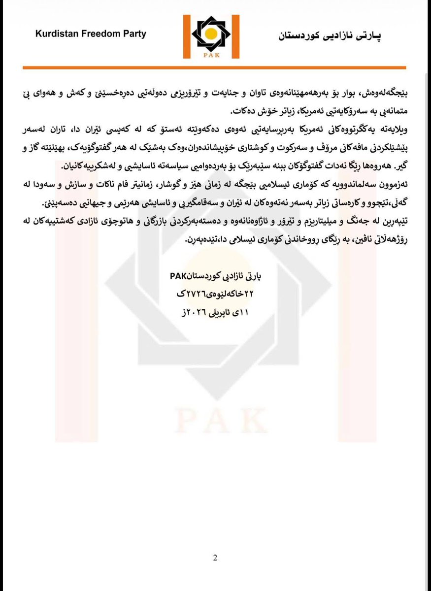 بەیاننامەی پارتی ئازادیی کوردستان سەبارەت بە گوێزانەوەی دەزگای لەشکریی-ئاسایشیی رژیم بۆ سەر مێزی گفتوگۆ لە گەڵ ئەمریکا لە پاکستان