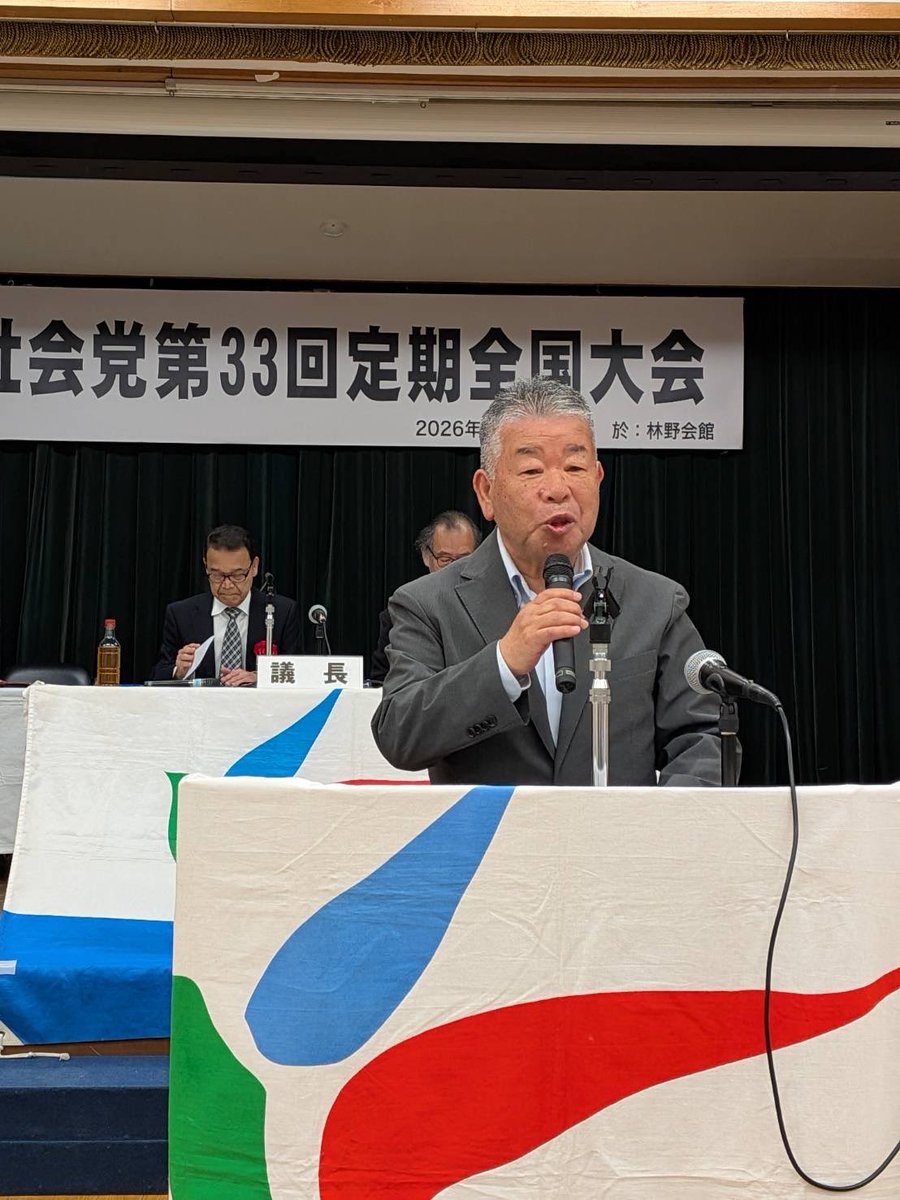 aNjXRBcTZeZJxOP's tweet photo. 新社会党第33回定期大会は4/12、二日目を迎え、両日で28名の発言があった。「全国で護憲の共同を進めよう」「市民の生活を守る」の声が続いた。今こそ、非武装中立の新社会党の出番だと大会宣言をした。
#新社会党
#非武装中立
#平和憲法 https://t.co/uHXrKT15QB
