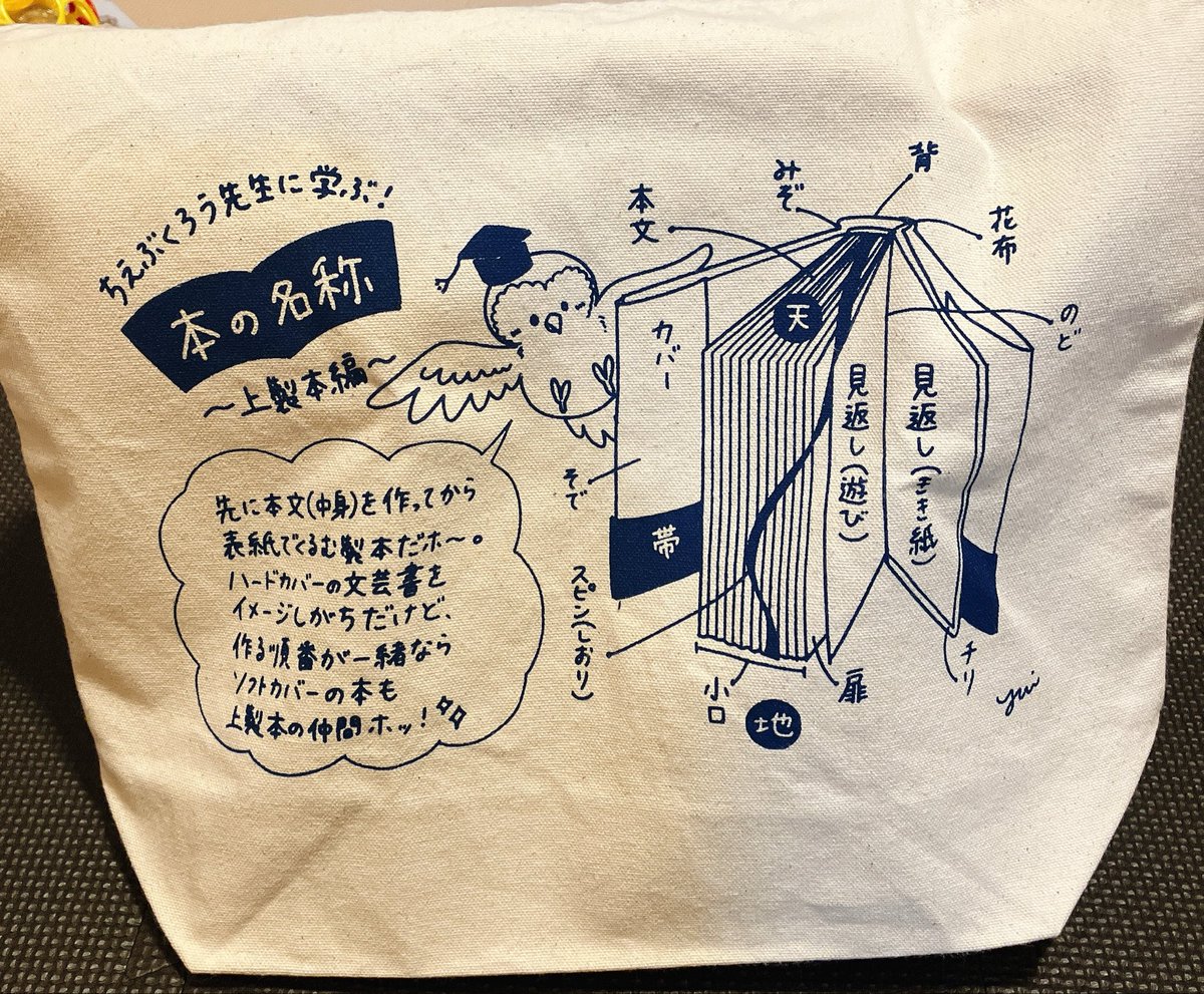 #ZINEフェス大阪
行ってきました🙌
いまがわゆいさん @othellolapin
のブースで色々購入💘📖
絵柄がかわいい〜〜😍
トートバッグもかわいすぎて使いたいような使わずとっておきたいような…(使うけど🫶
ZINEもわたしが好きなものが詰まってて読んでて癒されました📔(つんどっぐかわいい🐶)