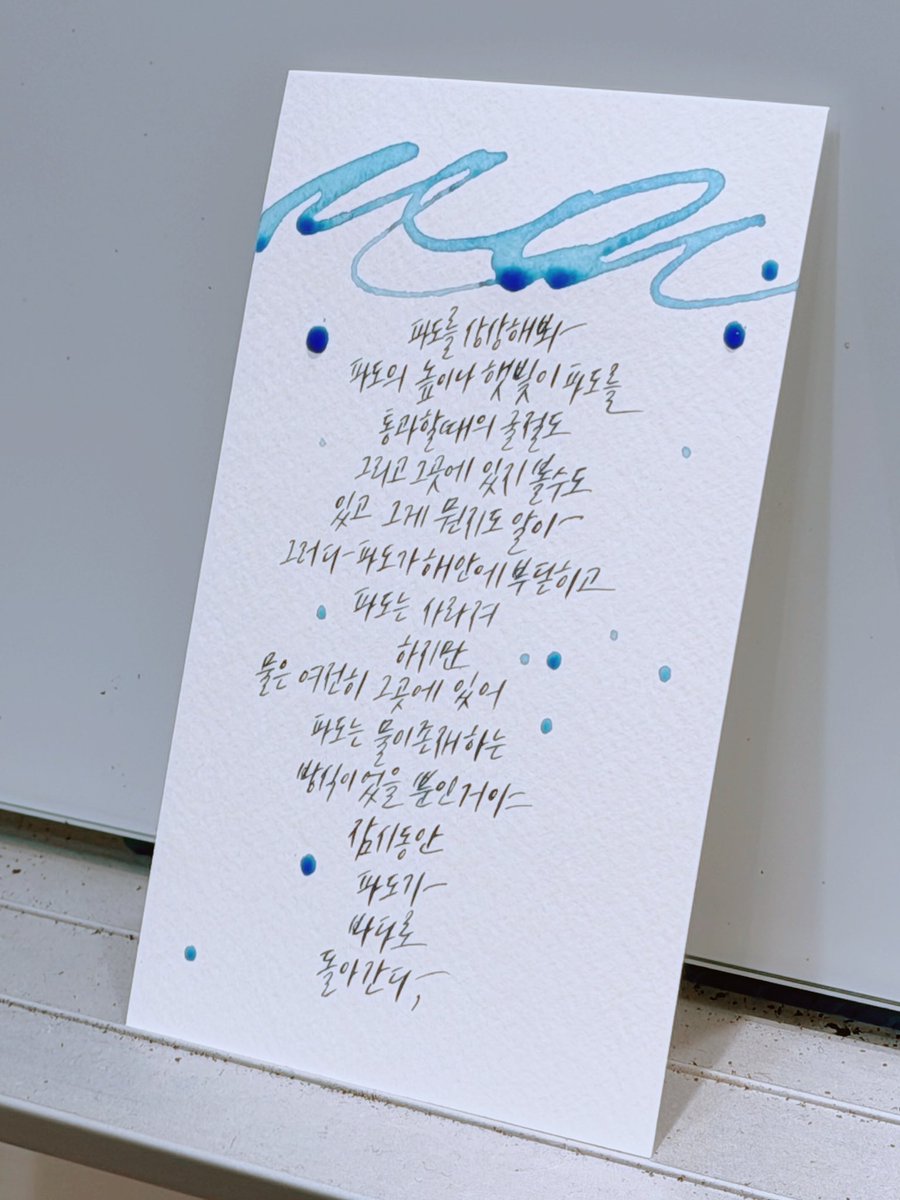 글씨쓰는 다다 ✍️ tweet media