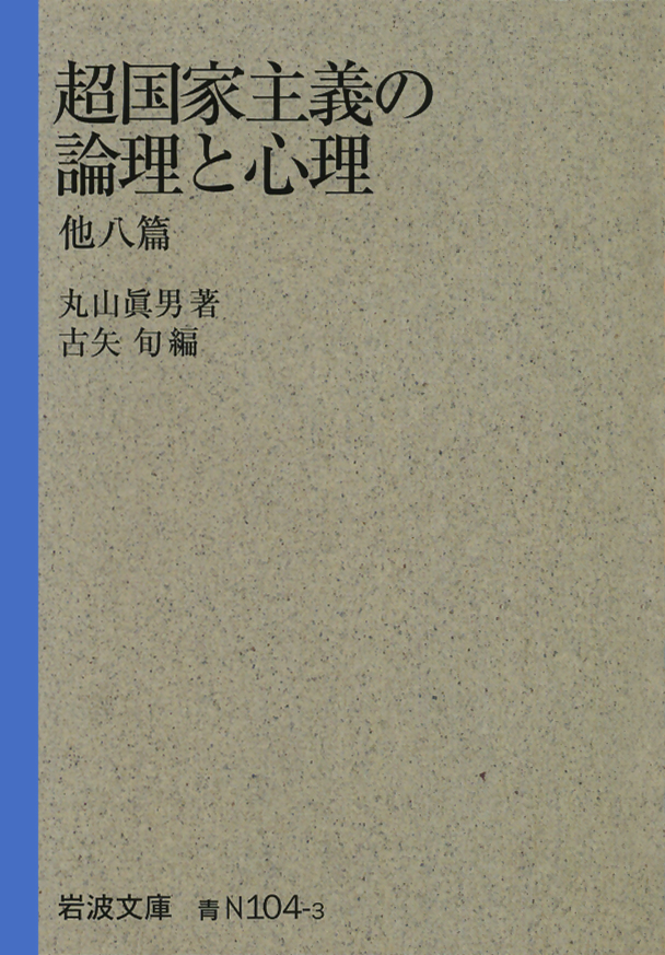 岩波書店promotion tweet media
