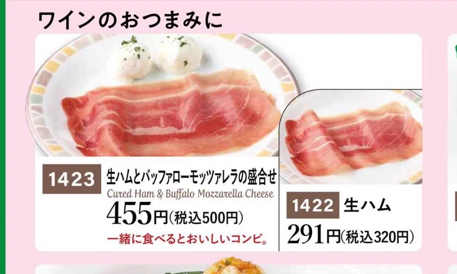 サイゼリヤ警察 on X: 
