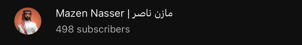 مازن بن ناصر tweet media