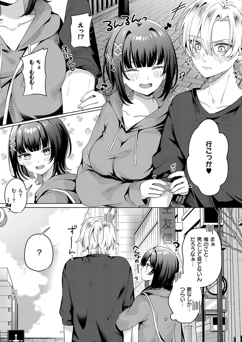 腰撃ちふるおーと！(乃莉助)｜無料エロ漫画試し読み