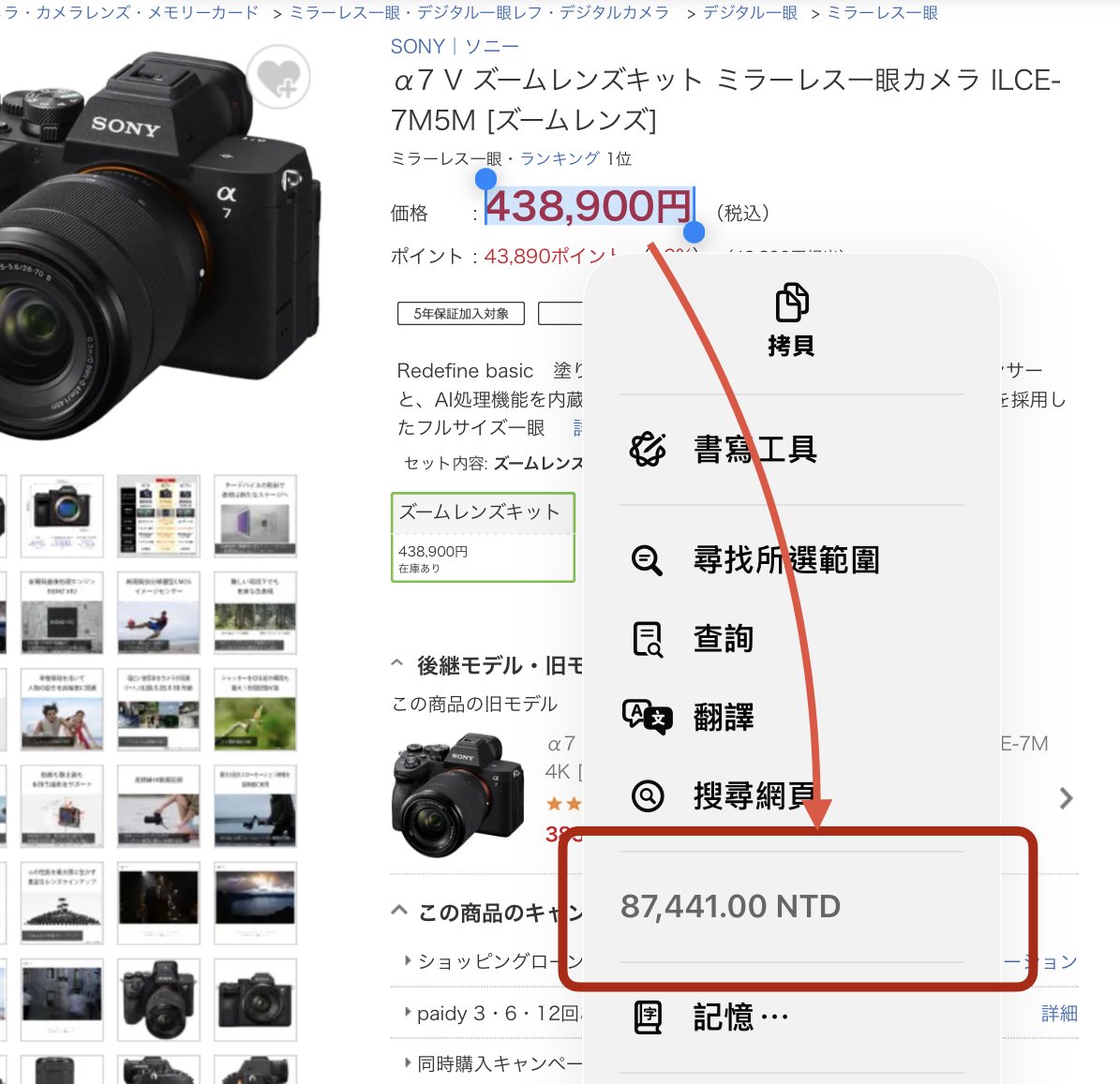 為何 macOS 一直沒加上 iPhone/iPad 上這個可以直接換匯率的功能呢？？