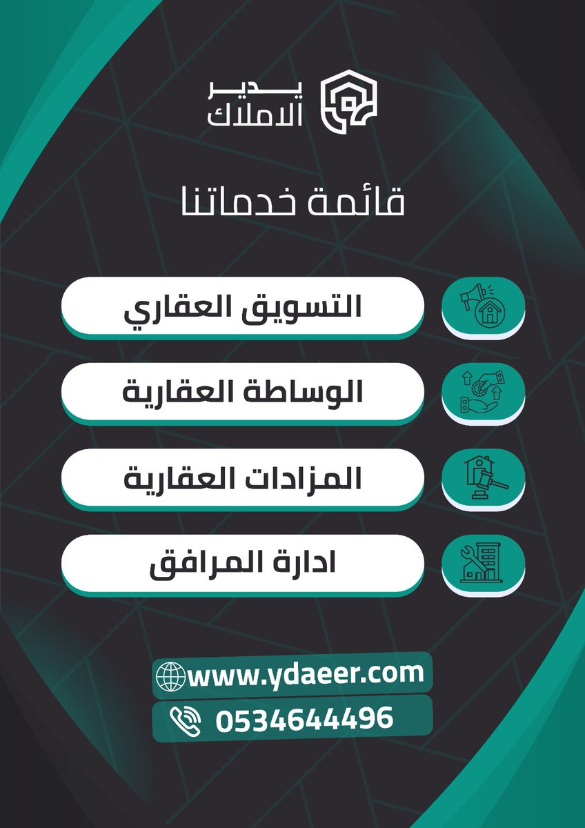 شركة يدير الاملاك tweet media