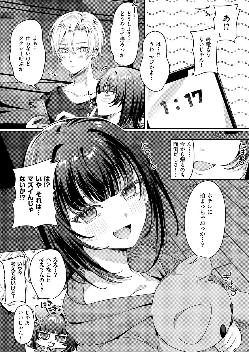 腰撃ちふるおーと！(乃莉助)｜無料エロ漫画試し読み
