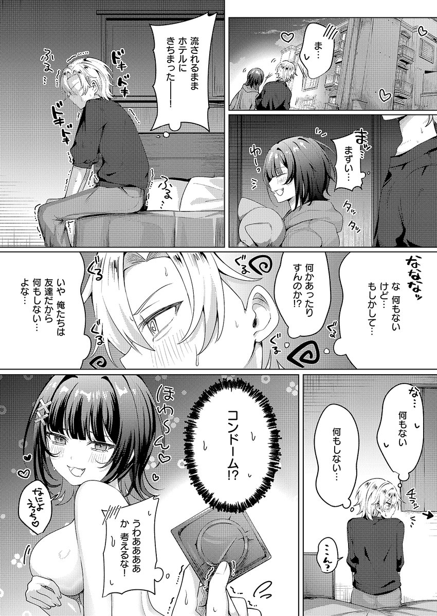 腰撃ちふるおーと！(乃莉助)｜無料エロ漫画試し読み