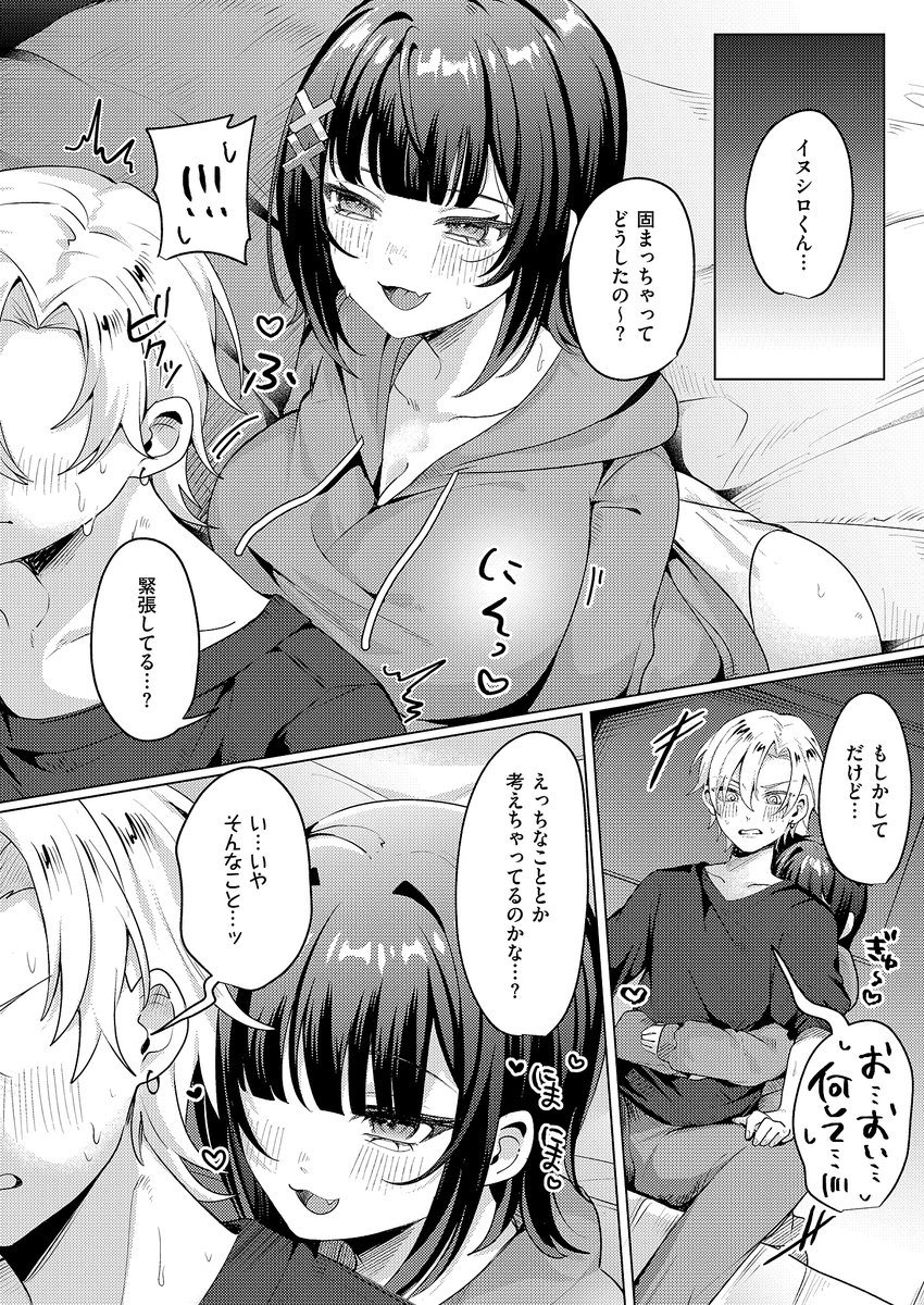 腰撃ちふるおーと！(乃莉助)｜無料エロ漫画試し読み