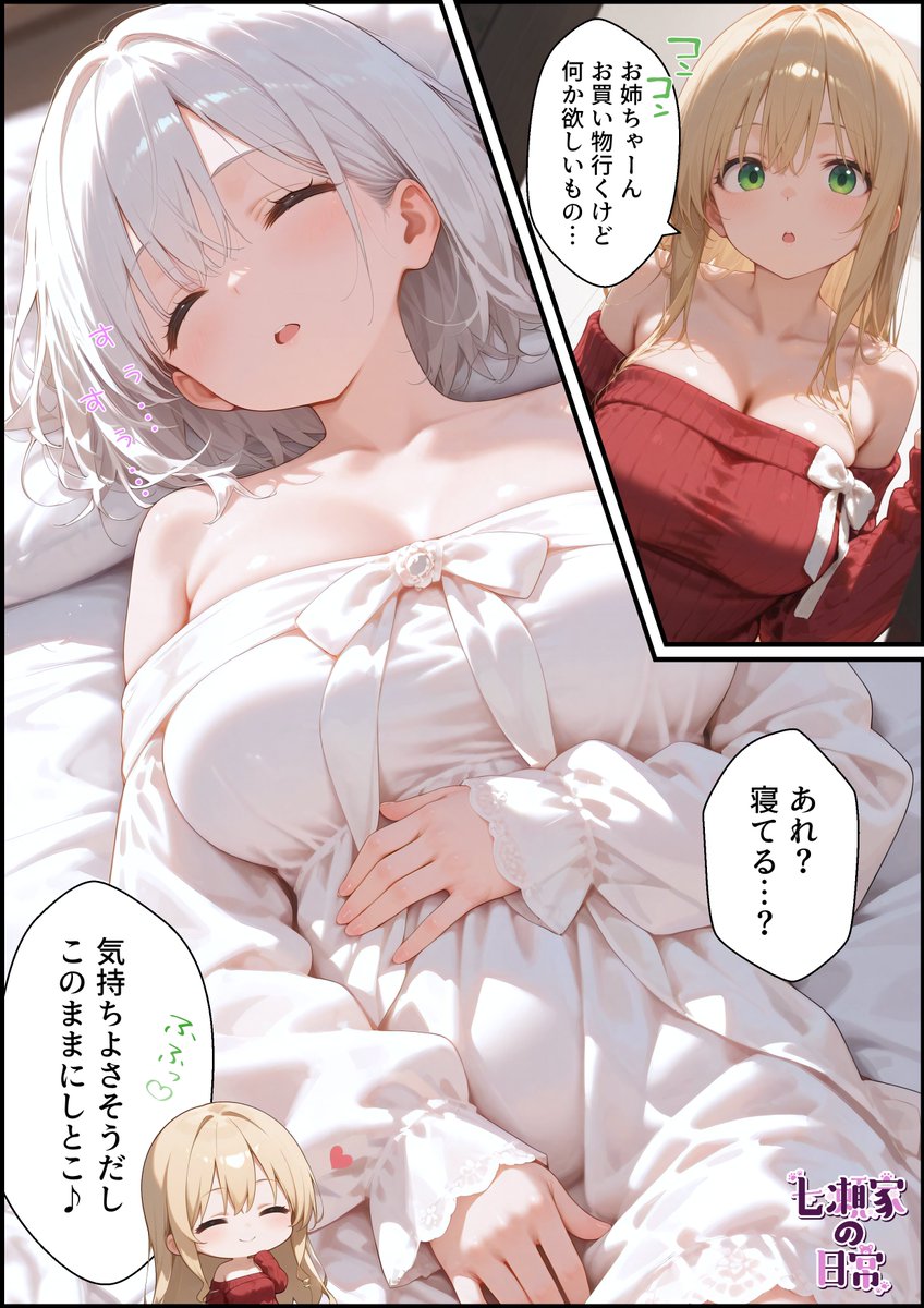 七瀬なぎ tweet media