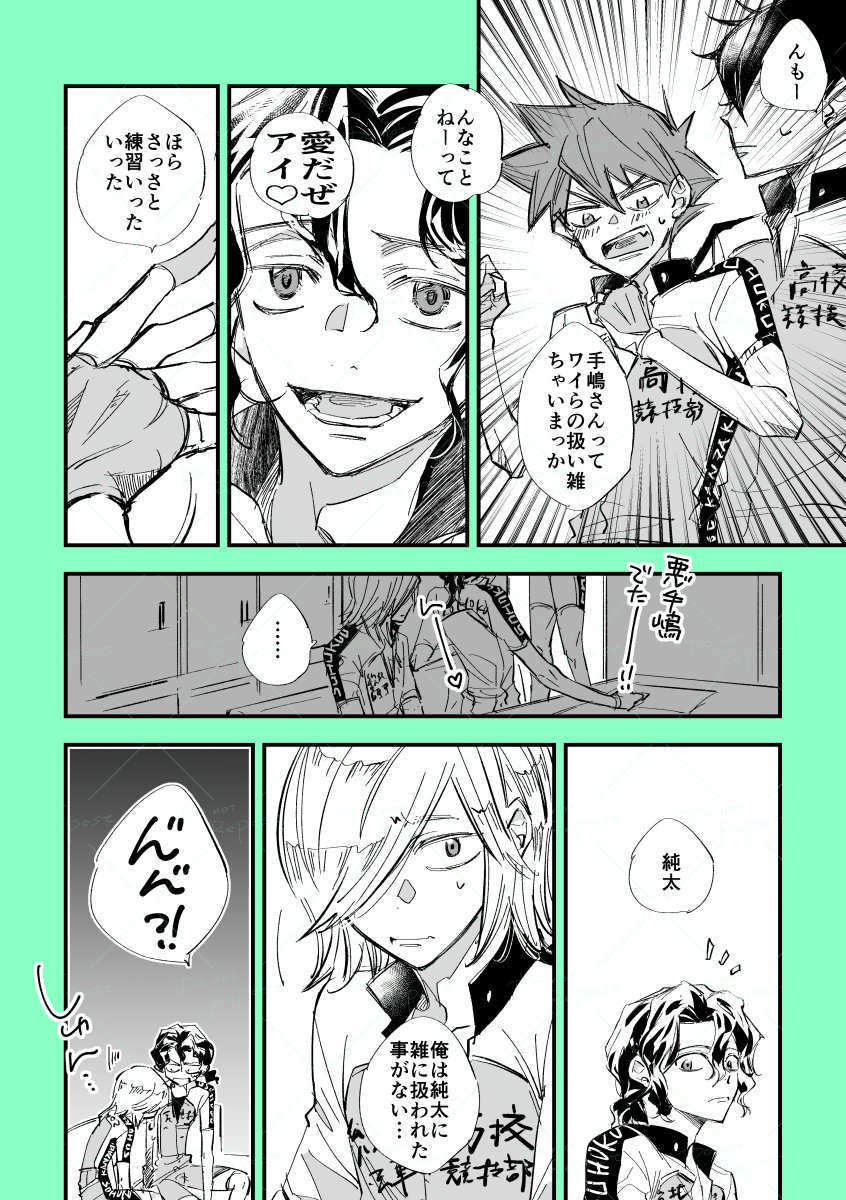 雑に扱われてみたいヤギ
手嶋さんて気心知れてる子だと結構ラフに接しそうなんだけど、青八木さんと葦木場くんに対しては庇護欲の方が勝ちそうで、悪の面は出なさそうなイメージ
まぁ、お俊には気心知れてなくても悪そうだけども