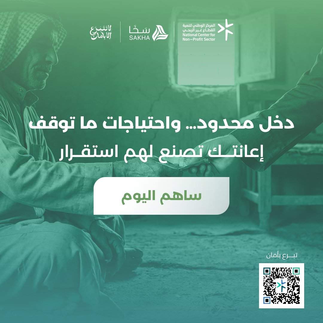 جمعية الجبيل الخيرية (سخا) tweet media