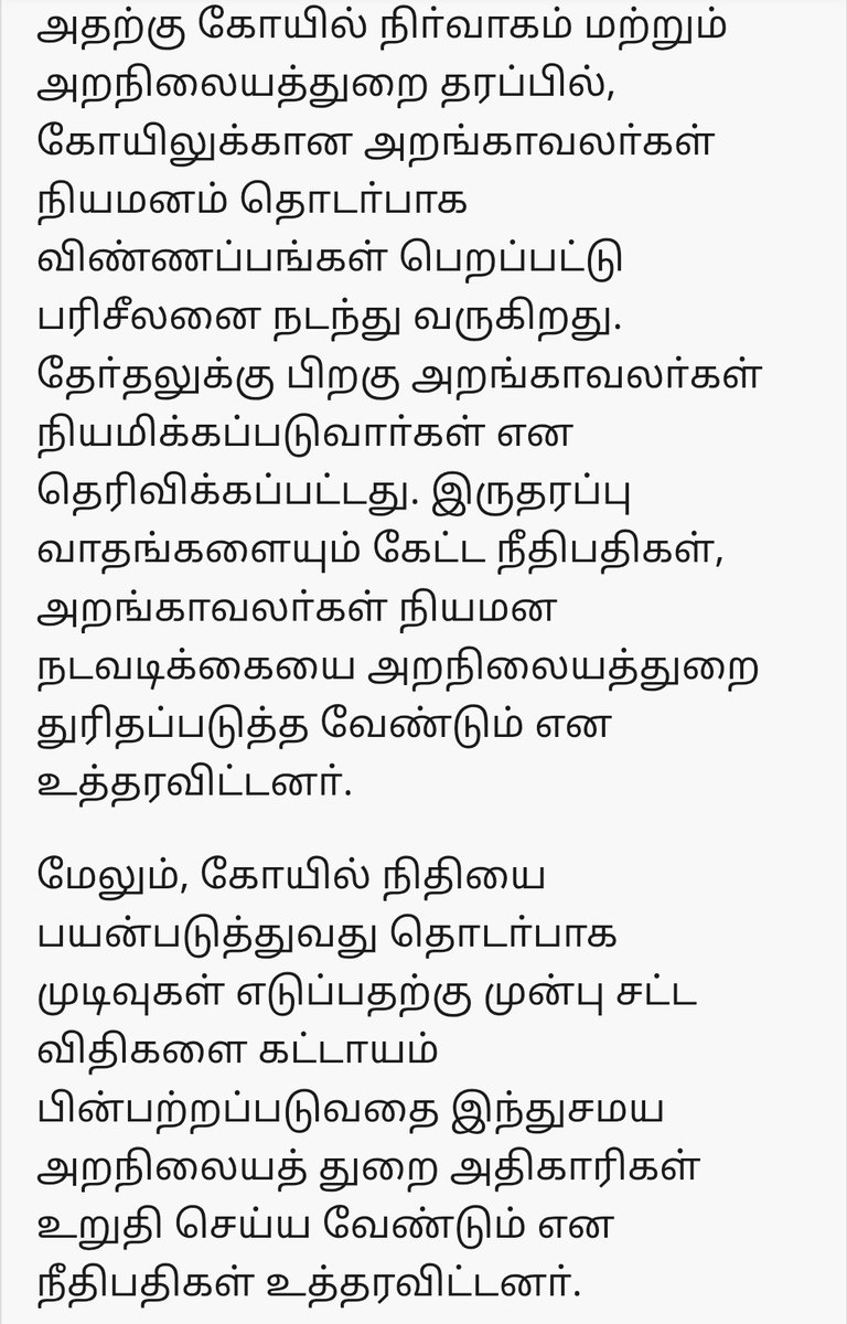 Lalithprashant's tweet image. மாசாணி அம்மன் கோயில் நிதி விவகாரம்: அறநிலையத் துறைக்கு உயா்நீதிமன்றம் உத்தரவு - 
#TNHRCE 
#HRCE
#MadrasHighCourt 
#HinduTemple
#Temple
#TempleFund
