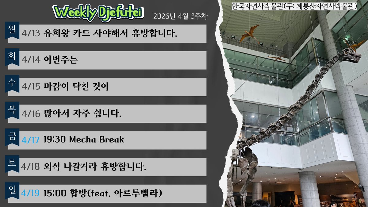 제프티 - 과학해설사 버튜버 tweet media