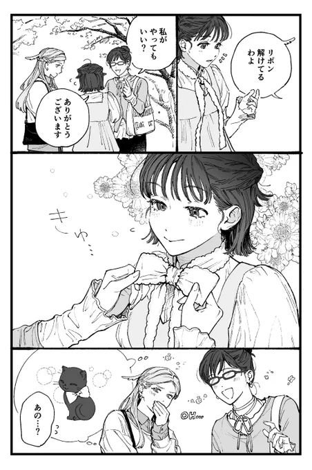おまけ🎀 