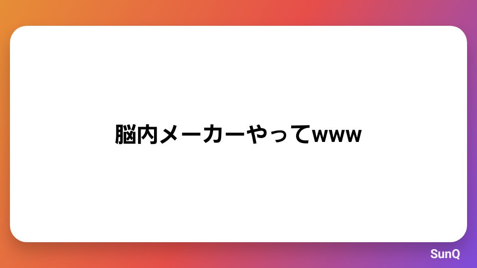 特級術師 白上ボリス 雑魚ん部🌽すこん部 現在所持ポイント150 tweet media