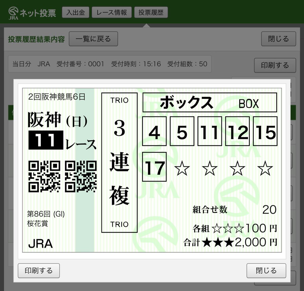 ぼ〜すけ✨🐶✨令和のLivermore tweet media