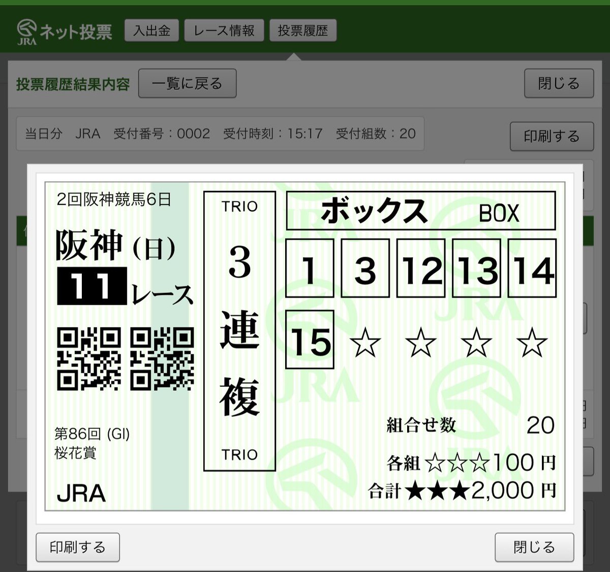 ぼ〜すけ✨🐶✨令和のLivermore tweet media