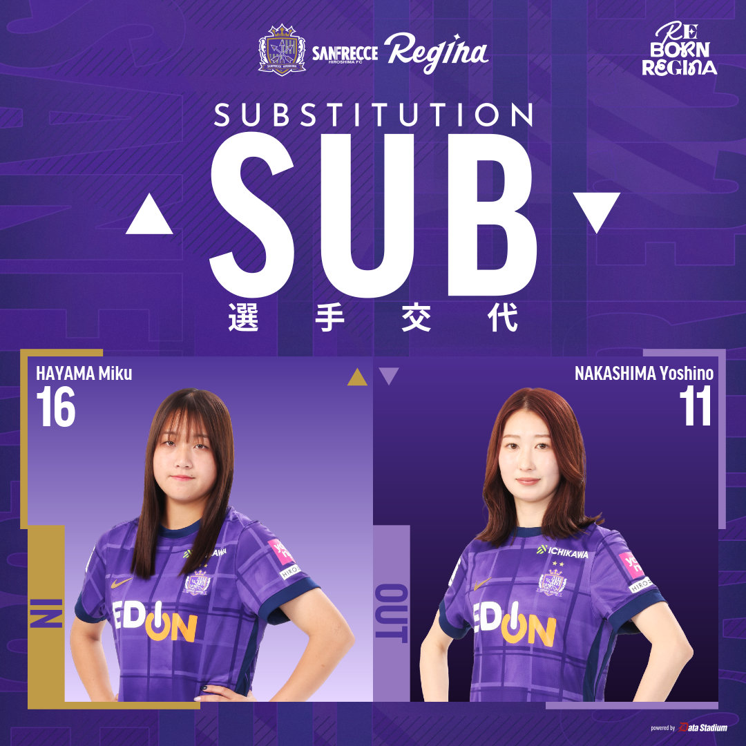 🔁後半29分| 選手交代 OUT #中嶋淑乃↔️IN #早間美空 #RebornRegina