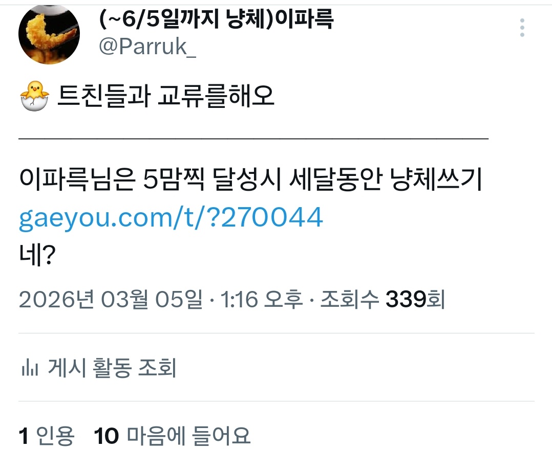 (~6월5일 까지 냥체)이파륵 パルク tweet media