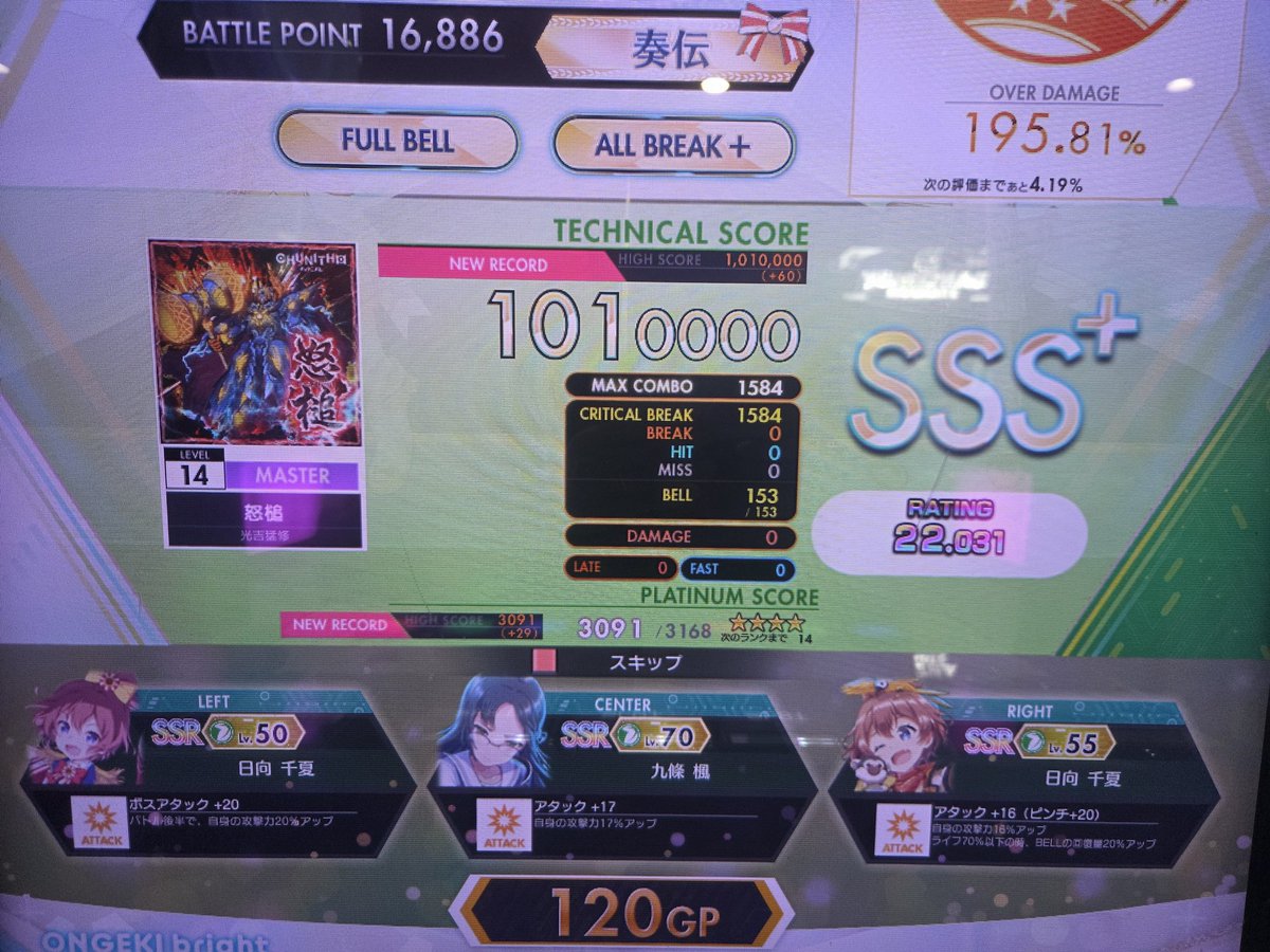 Remly826's tweet photo. 684.Oshama Scramble!(Cranky Remix)
685.怒槌
686.宛城、炎上！！
687.エンドマークに希望と涙を添えて

けっこう本気だしました https://t.co/AxIhWMe3F9