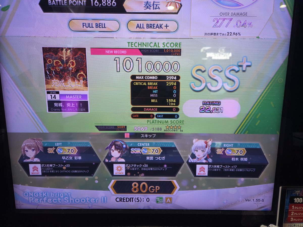 Remly826's tweet photo. 684.Oshama Scramble!(Cranky Remix)
685.怒槌
686.宛城、炎上！！
687.エンドマークに希望と涙を添えて

けっこう本気だしました https://t.co/AxIhWMe3F9