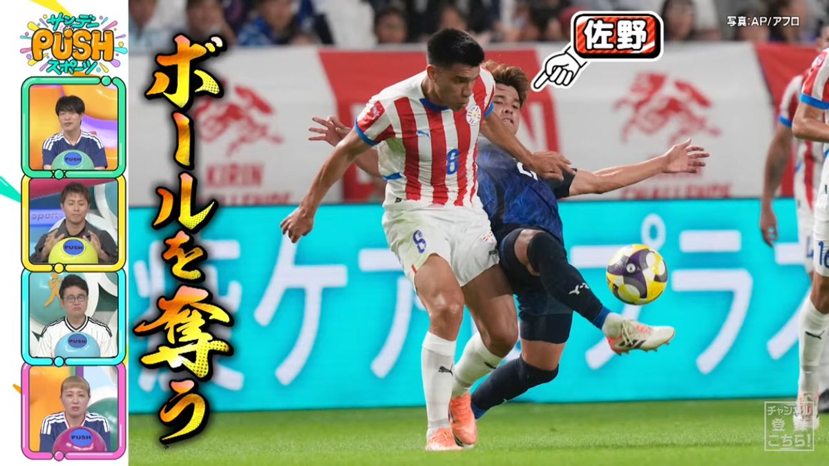 『サンデーPUSHスポーツ』毎週日曜16:55〜 tweet media
