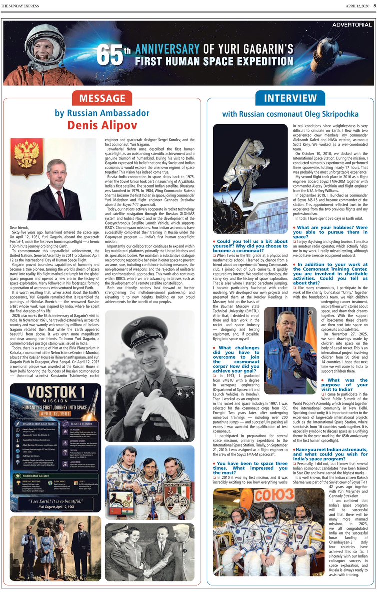 RusEmbIndia's tweet photo. 📰 Today, on April 12, @IndianExpress &amp; @FinancialXpress newspapers published a special report on the 65th anniversary of #YuriGagarin’s first human space expedition!

#CosmonauticsDay2026
#Gagarin65
#FirstInSpace
#RussiaIndia
#DruzhbaDosti

Read more 👉🏻 https://t.co/8jmI2EbeaF https://t.co/L6UnYloP4J