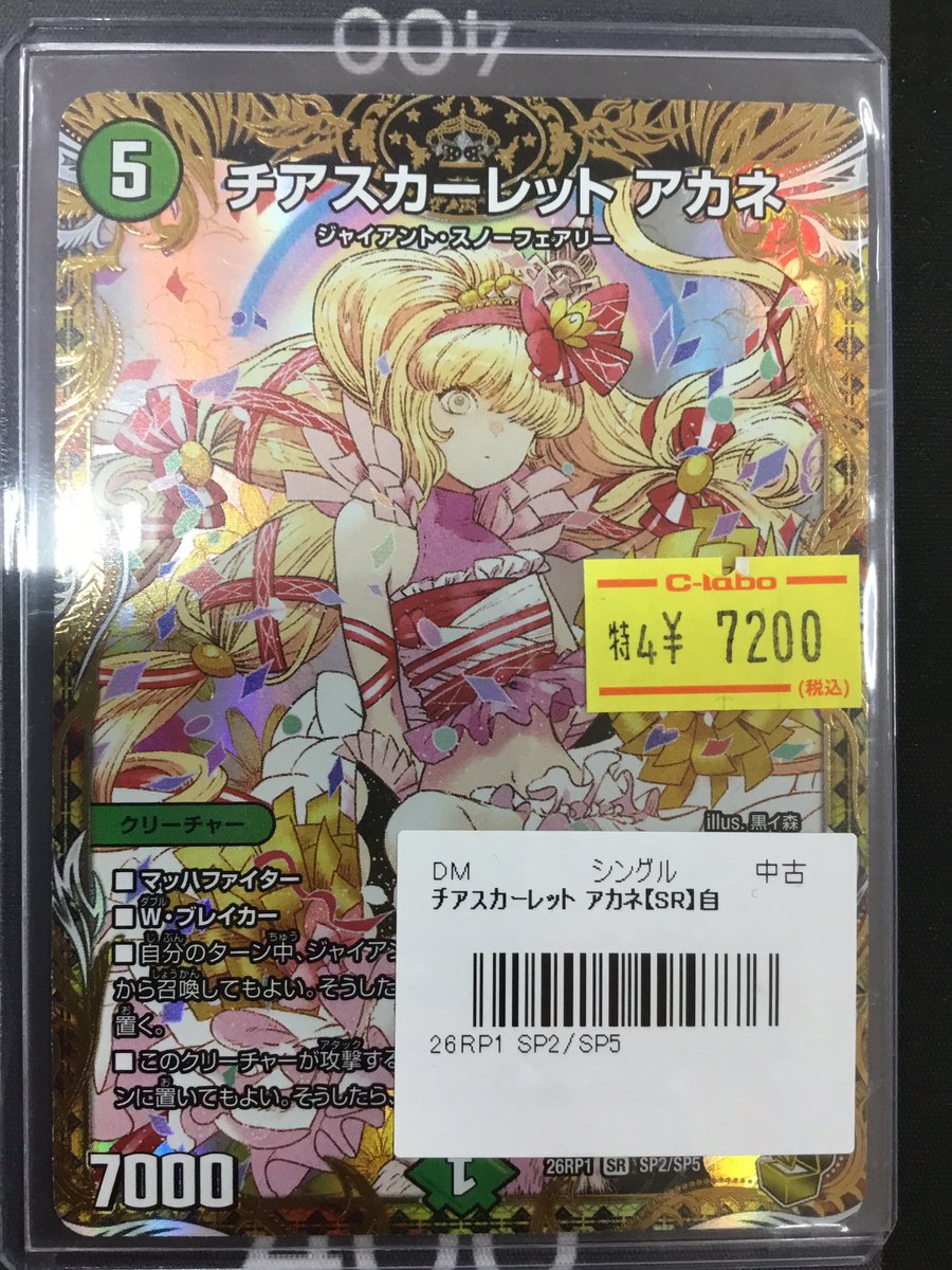 デュエルマスターズ 入荷情報】 デュエマの入荷情報となります‼️ チア