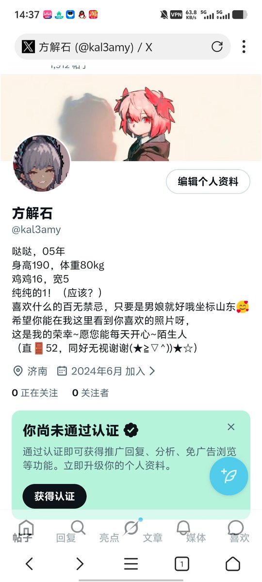 方解石（小型） tweet media