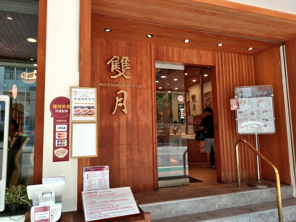 パンプルムース tweet media