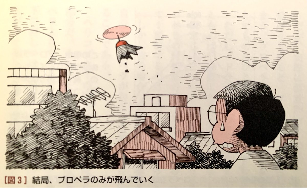 この絵ですよね！ 僕もこれは『空想科学読本』を代表するイラストだと 
