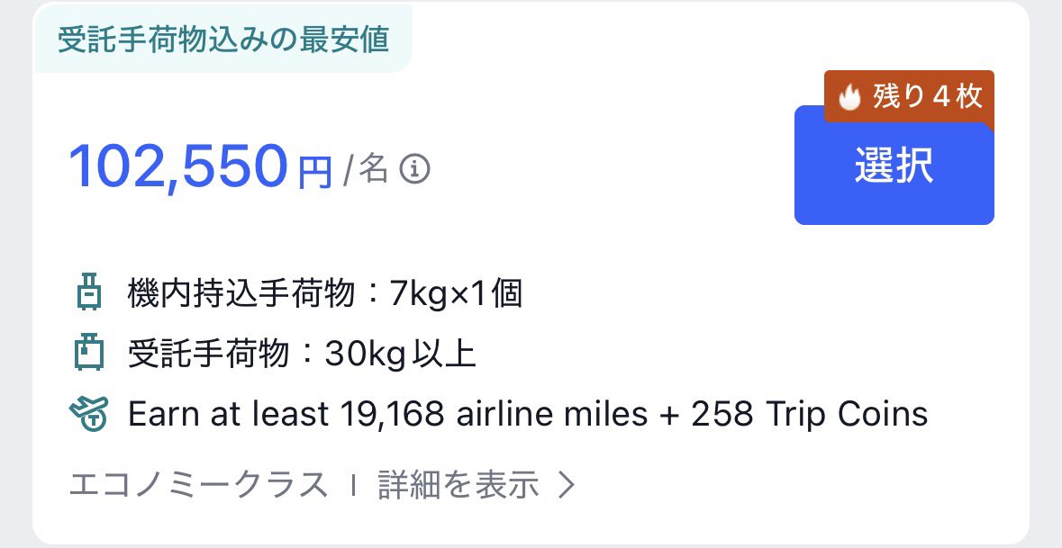 格安航空券の窓 tweet media