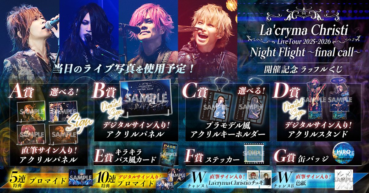 La'cryma Christi/特典サイン付/DVD/Resurrection La'cryma Christi 15th Anniversary Live - メルカリ