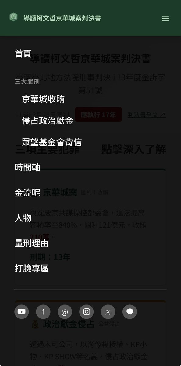 TaiwanDreamer｜打臉藍白第一品牌 tweet media