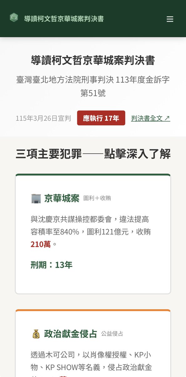 TaiwanDreamer｜打臉藍白第一品牌 tweet media