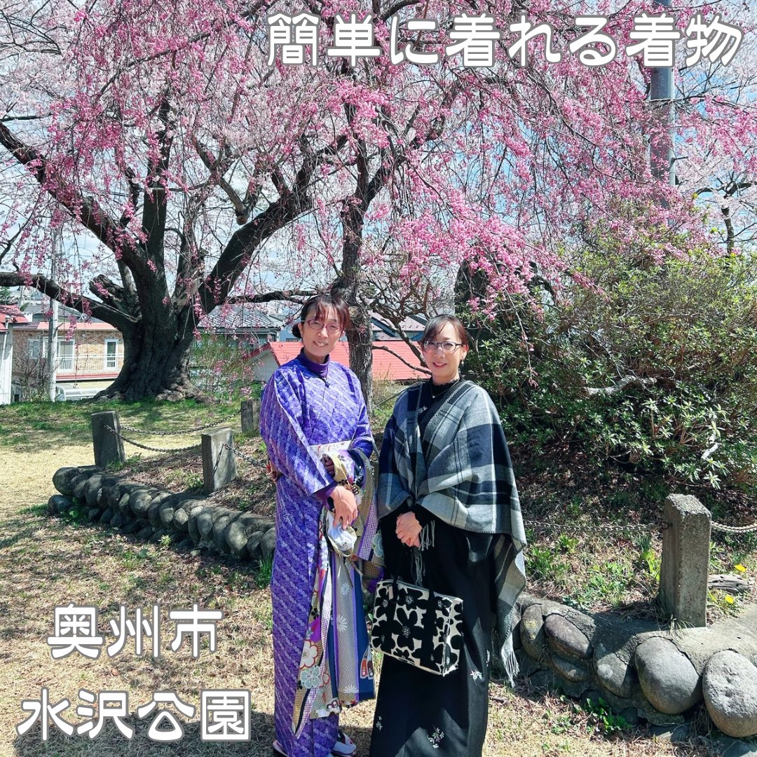 CTeZsufDeeemdeP's tweet photo. 2026.4.12
#水沢公園 へ 桜を見に。
昨日の強風でどうなったかと思ったけど綺麗に咲いてた🌸
天気も良くてとってもいい感じ😊
ピンクの鳥居初めて見た⛩️

【 #簡単に着れる着物 】
@shitateya_jingoro 
@jingoro_collection 
 
#仕立屋甚五郎 #したてやじんごろう 
#29秒で着れる着物 https://t.co/iozkOOKBcS