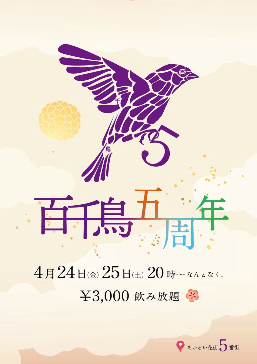 arr393's tweet photo. にちよう百千鳥17時OPEN🐥⸒⸒

☞ 大根そぼろ煮🐔
☞ 茄子の焼き浸し🍆

気候がよきかな～一瞬の春の日差しあびて飲酒しよ🍻🍻

来週は通常営業！（祭り不参加）その翌週は周年で金曜日にもおります～
本日もよろしく頼まい(ㅅ´ ˘ `)🔥🔥🔥 https://t.co/RgKkIOQfPS