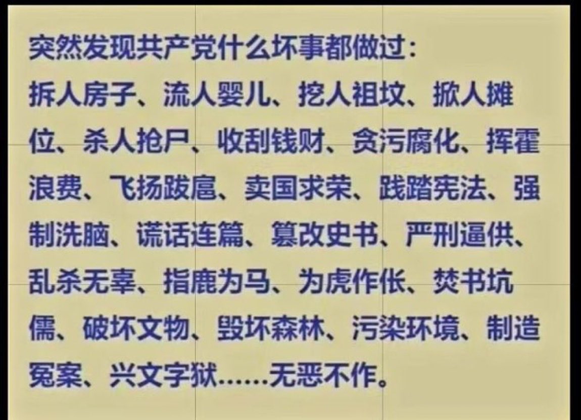 打倒共匪 tweet media