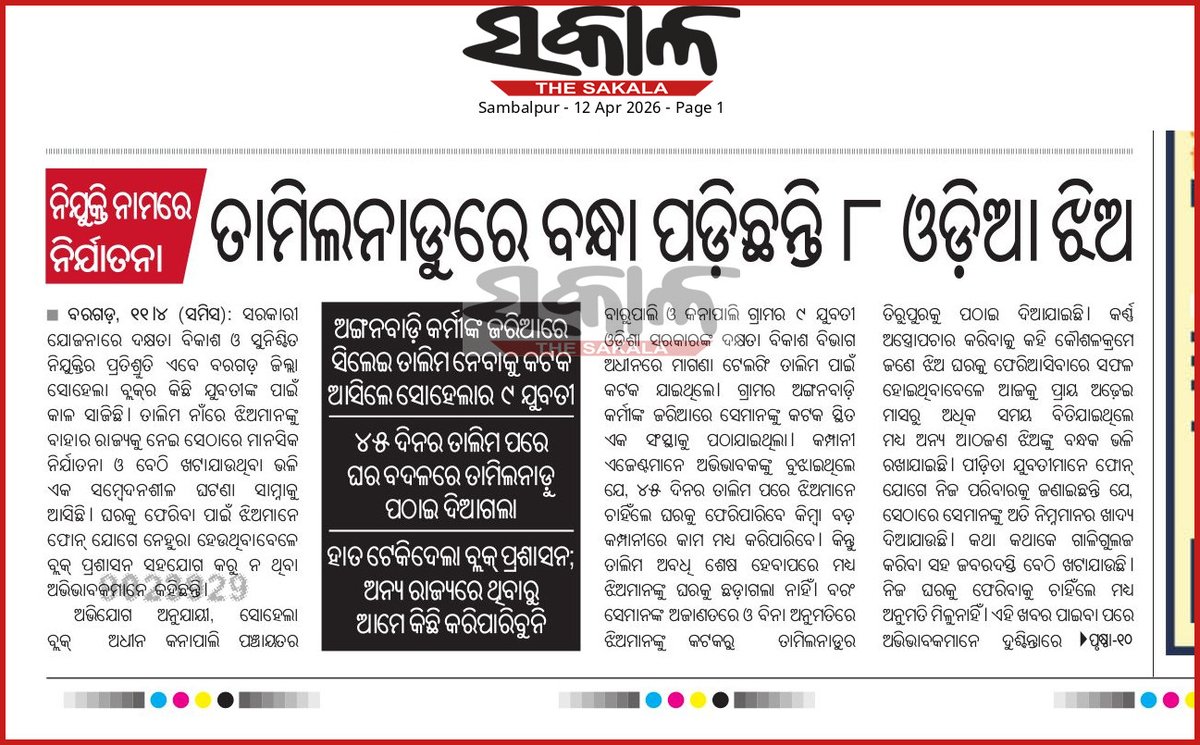 Anil karna tweet media