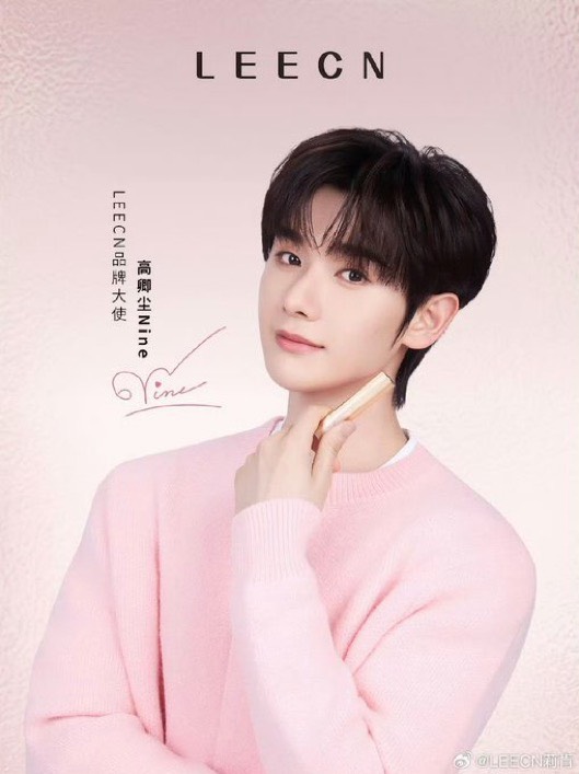 Nine ( 高卿尘 ) Official TH tweet media