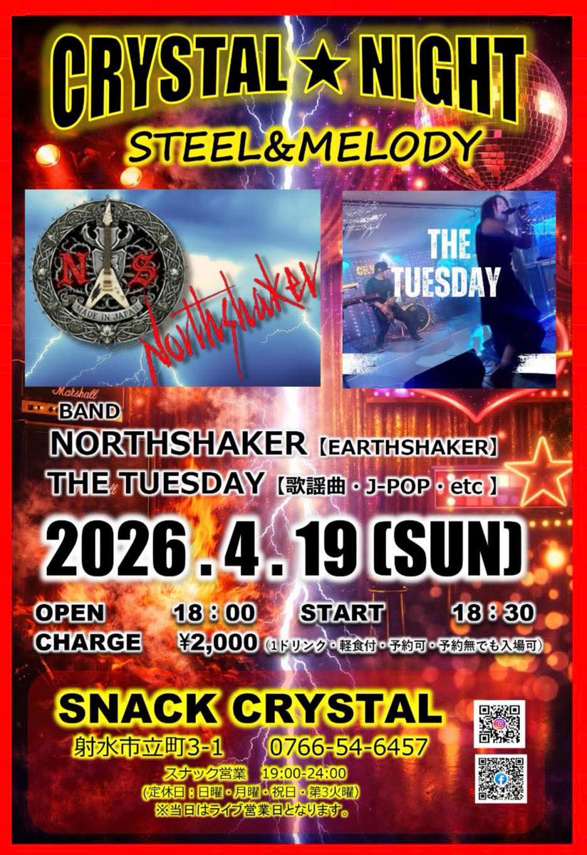 gt_forest's tweet photo. 昨日はログマンスリーありがとうございました。
Team Orchid、今回限定での出演でしたが楽しく演奏させて頂けました。

次は4/19(sun)にThe TuesdayでスナッククリスタルでのLIVEです。
よろしくお願いします https://t.co/9qeokP9mnD