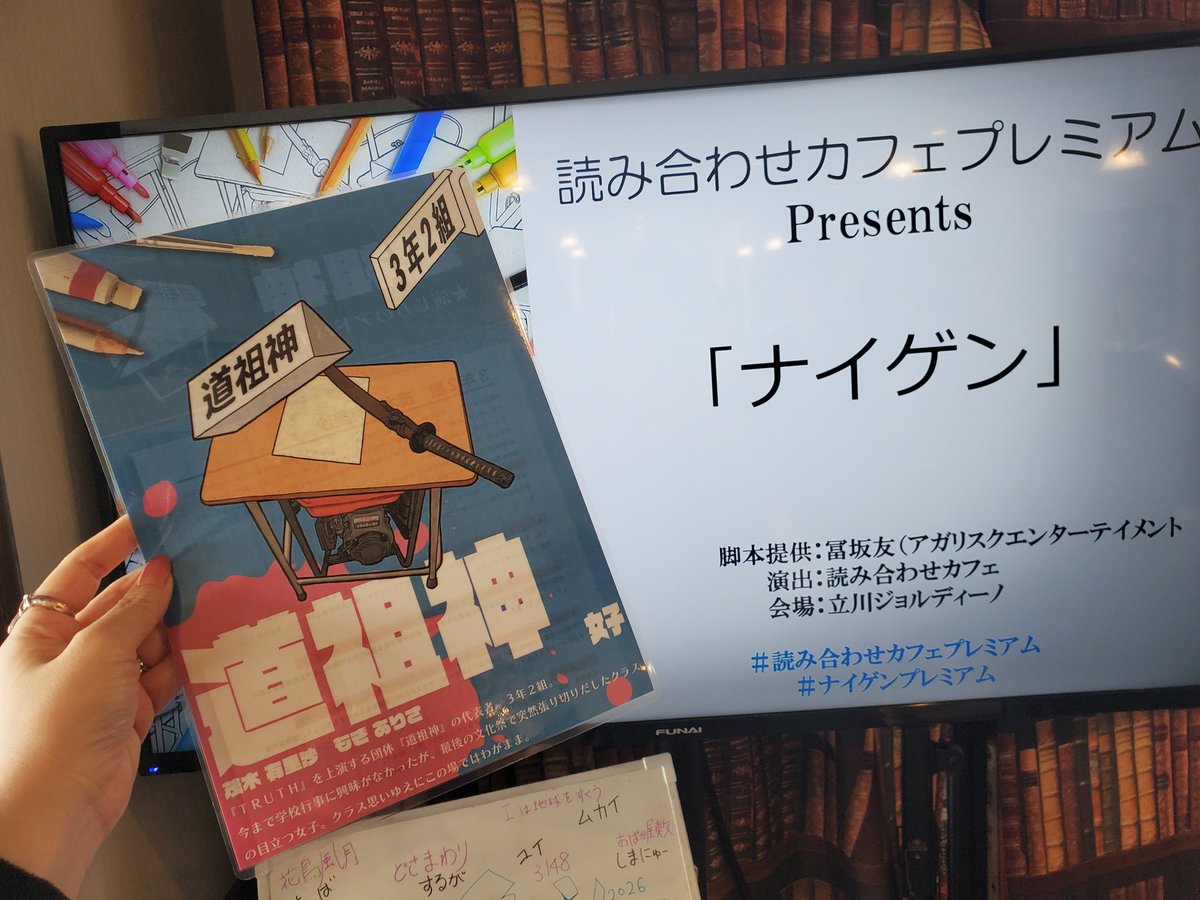 あずさ🐼芸人マダミスプロジェクト tweet media