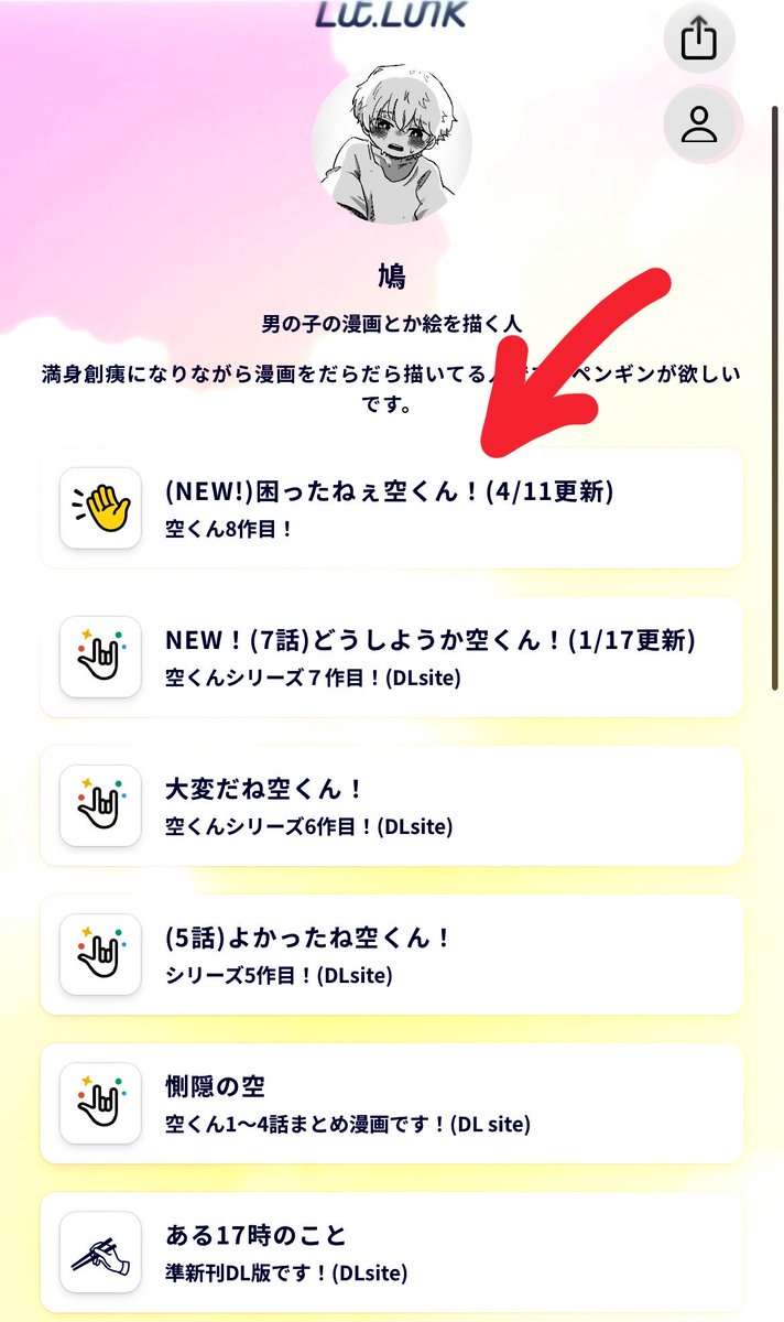 はと🐧 tweet media