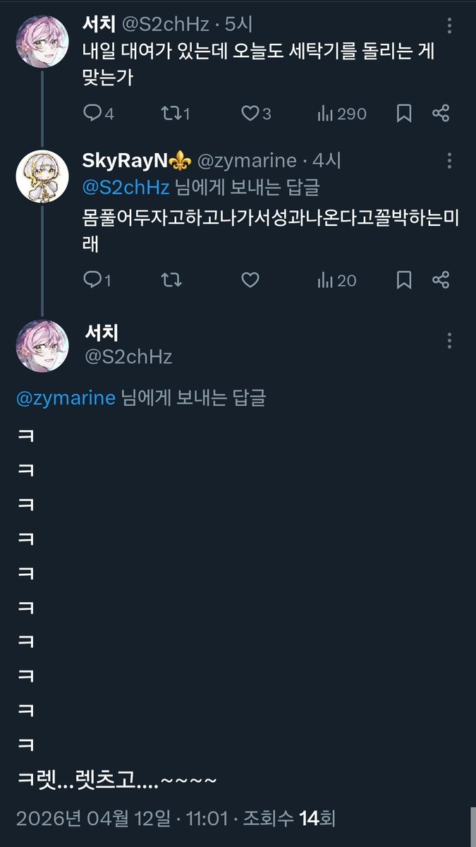 SkyRayN⚜️ tweet media